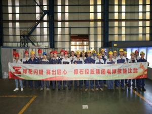 精工鑄精品--振石控股集團(tuán)2025年電焊技能比武圓滿落幕